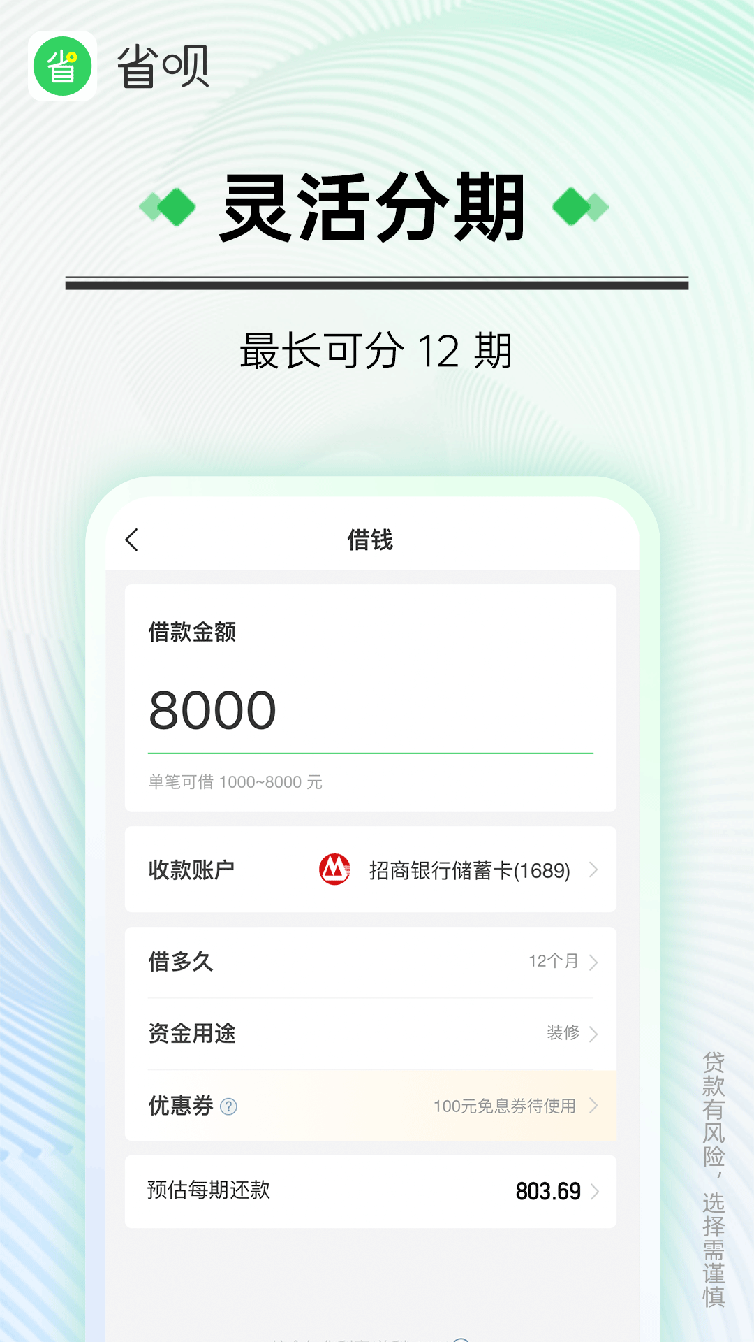 省呗v8.30.0截图1