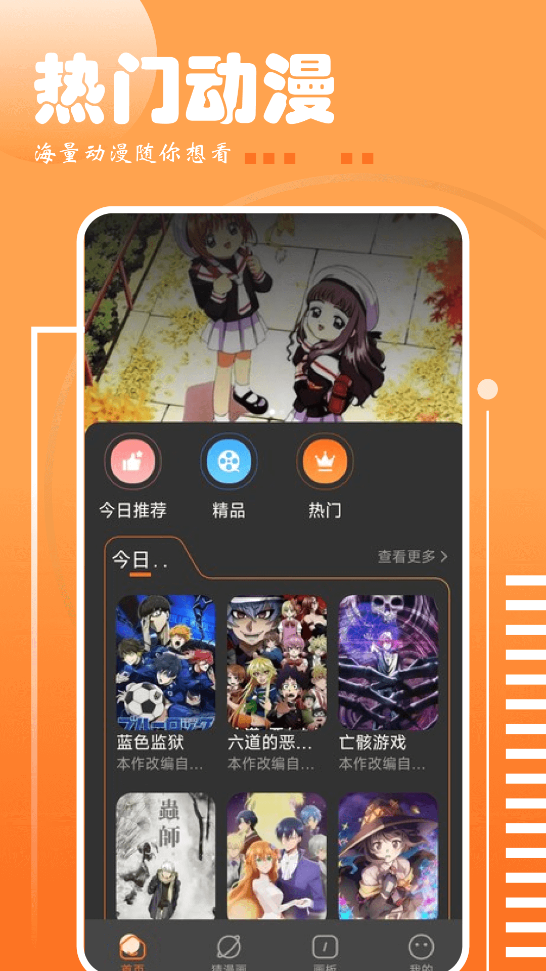 布丁漫画v1.1截图4