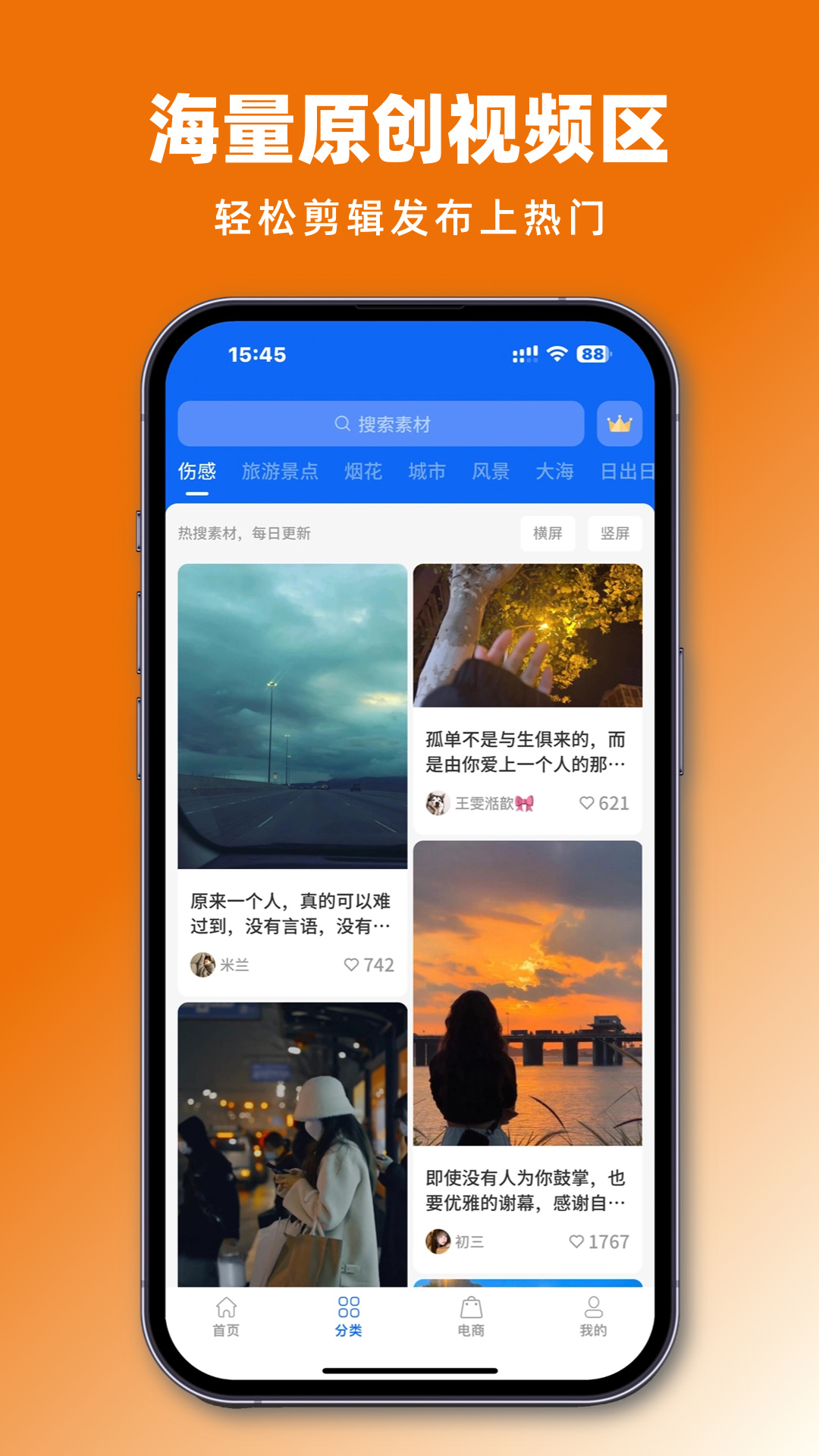 抖素材v3.6.1截图2