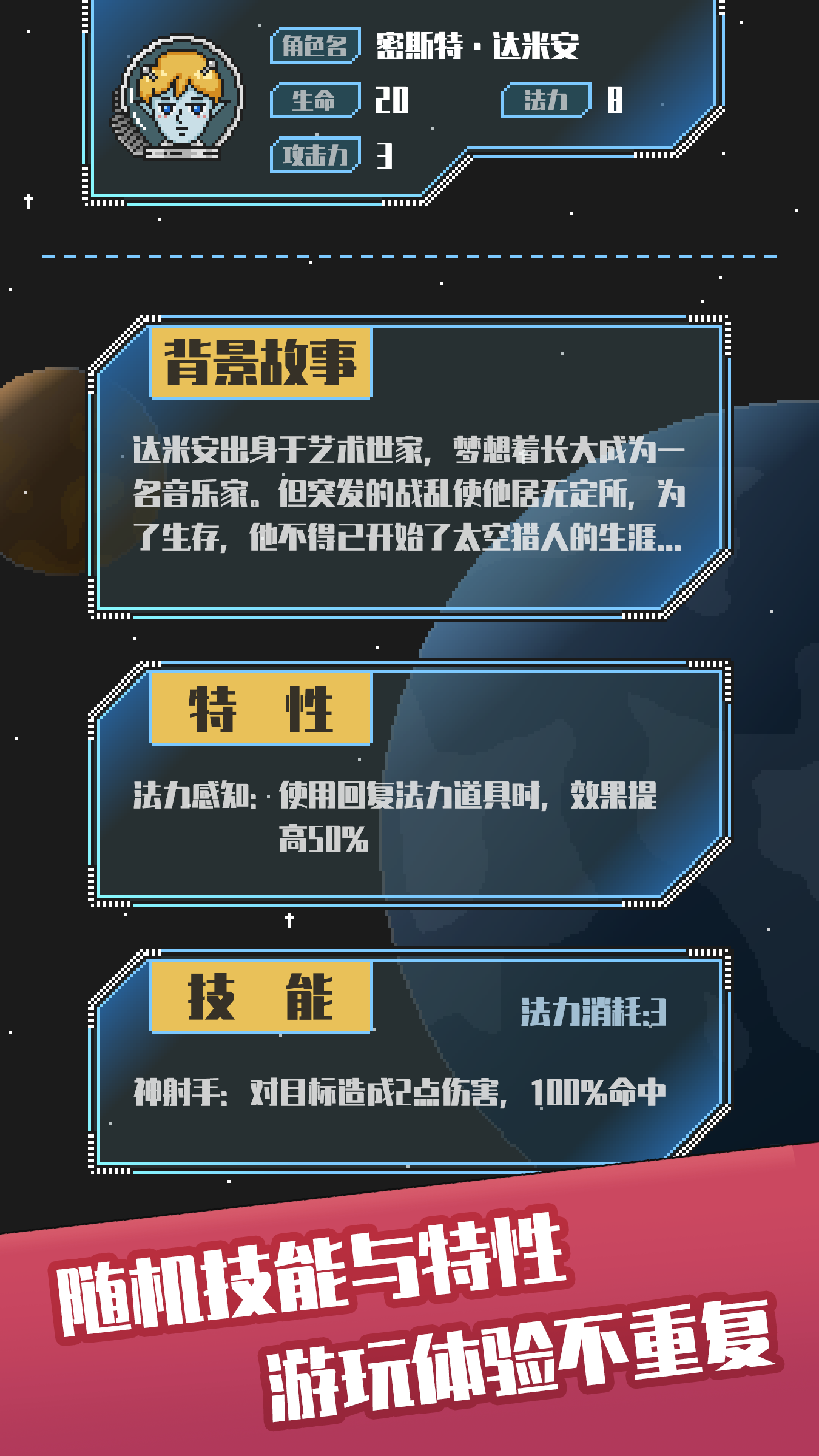 星际猎手截图5