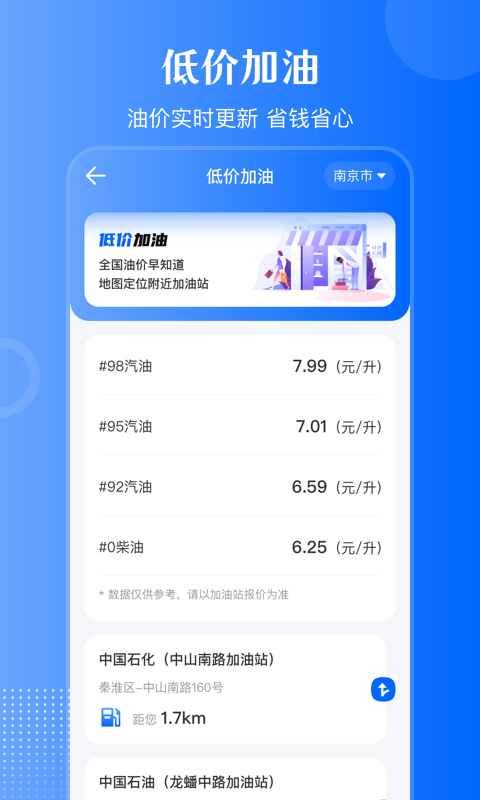 违章查询通v3.3.4截图1