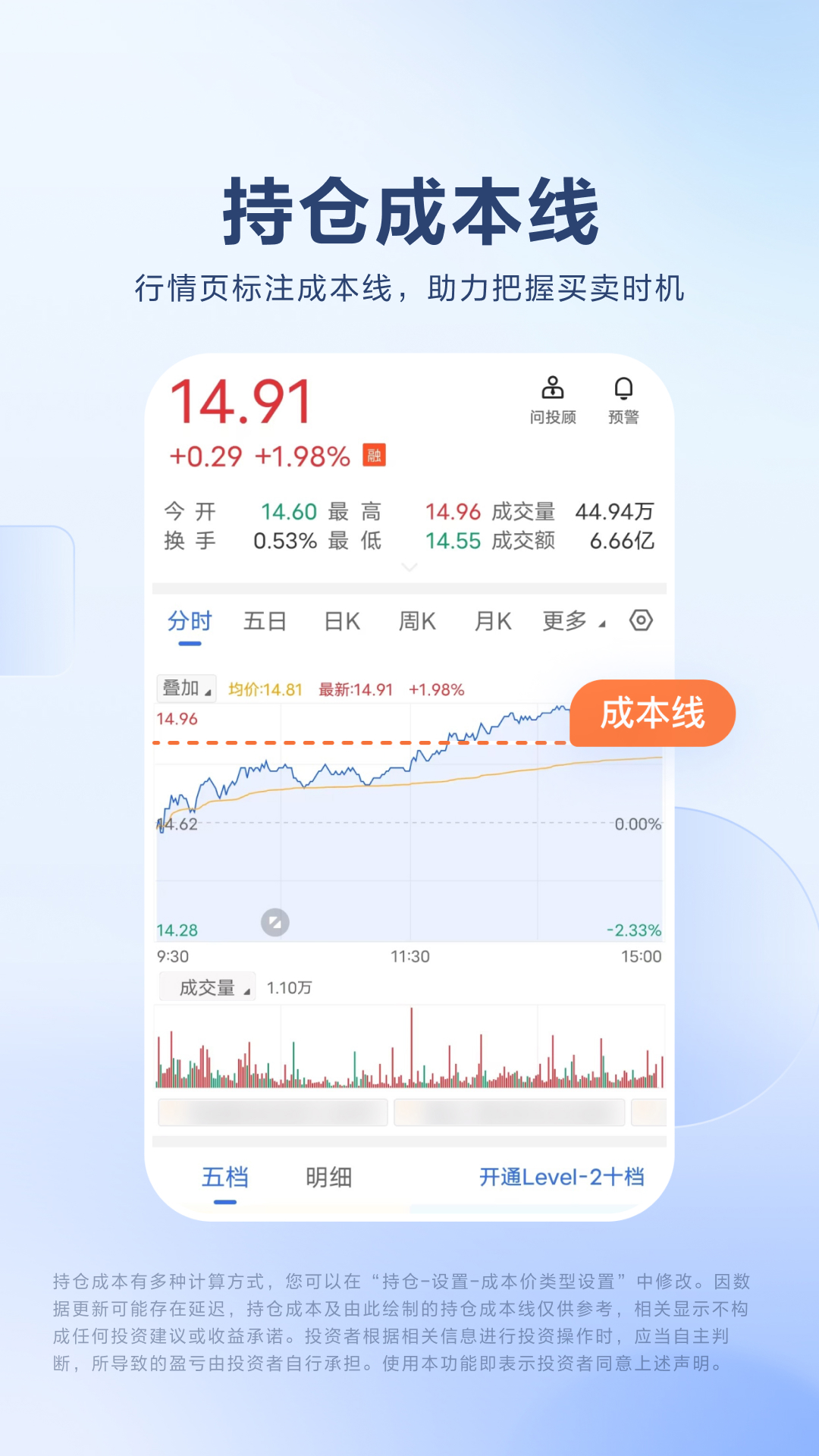 广发证券易淘金v11.6.5.0截图3