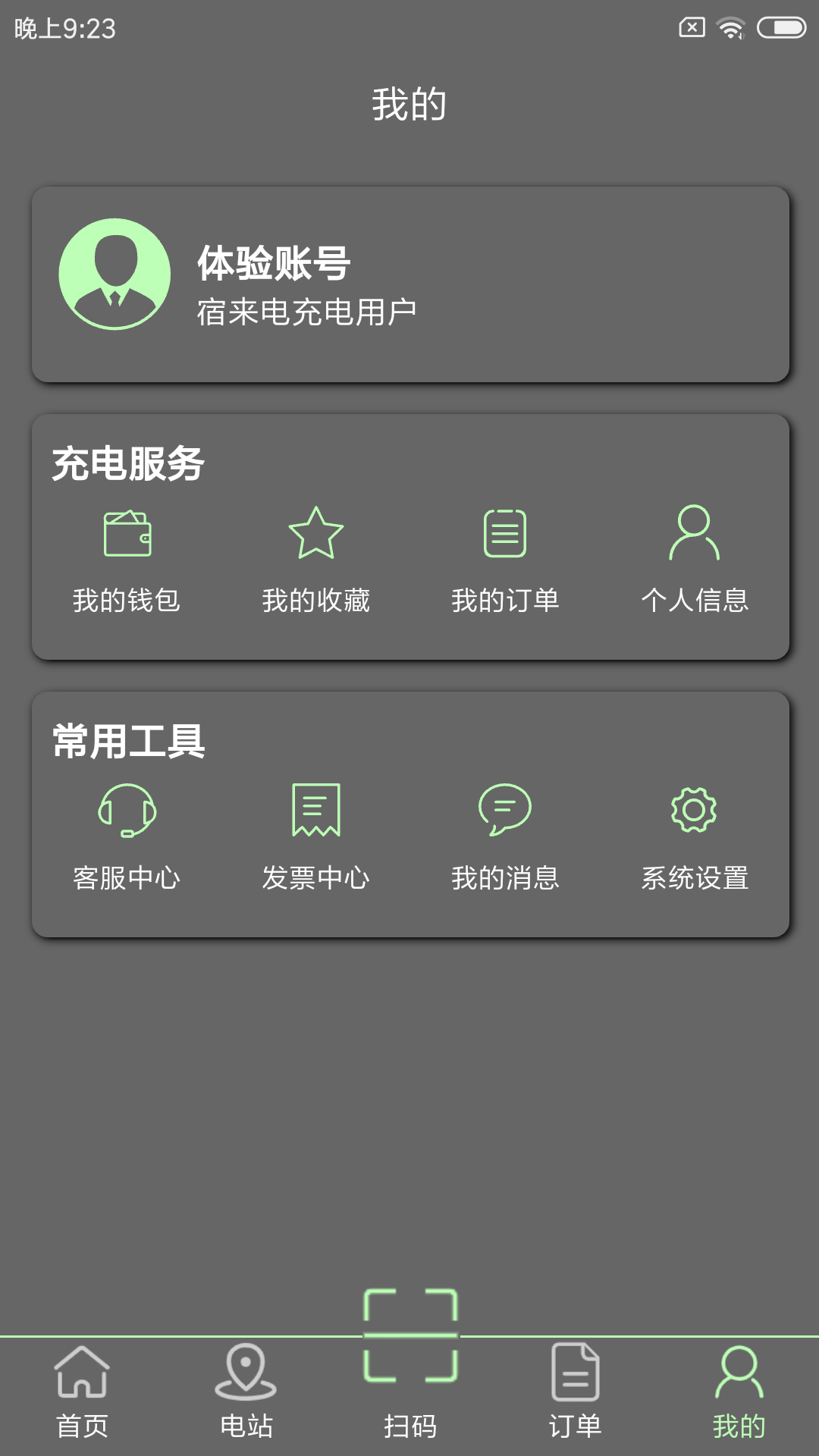 宿来电v1.0.0截图2