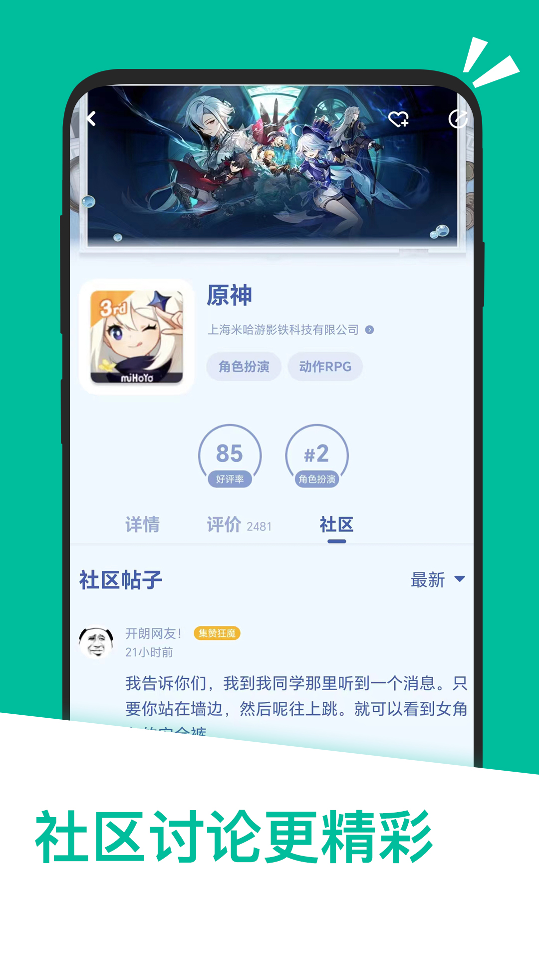 应用汇v2.1.65089截图1