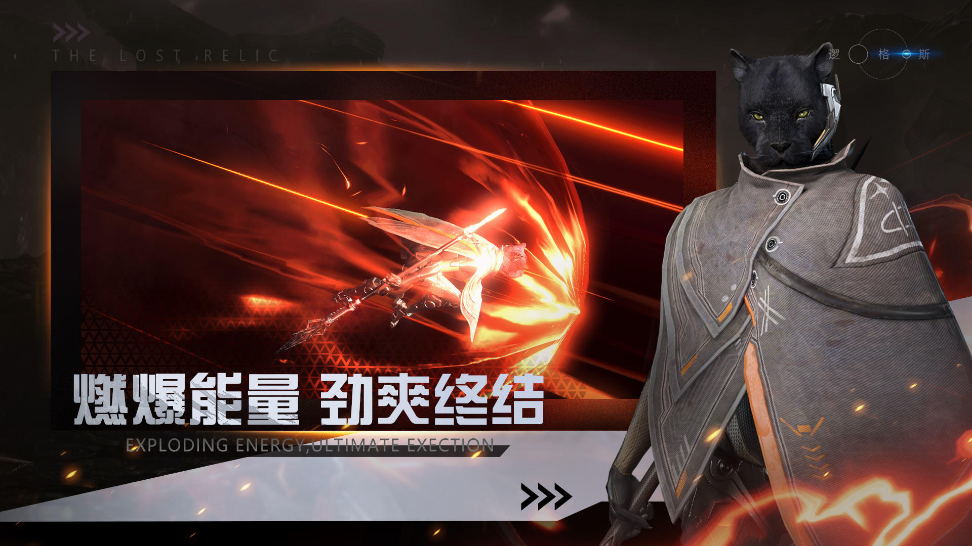 逻格斯失落的遗迹截图2