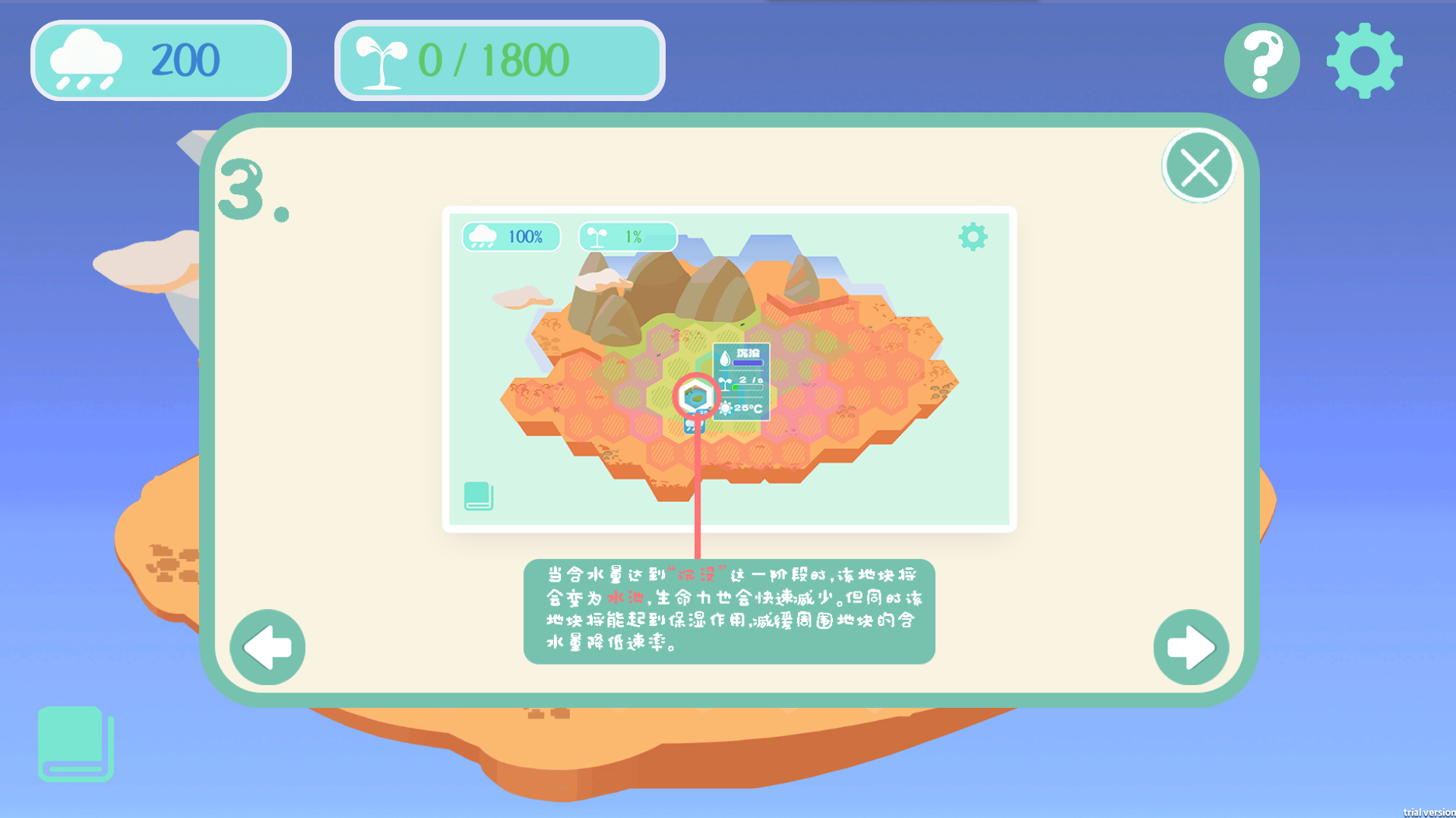 时雨截图4
