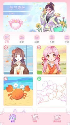 秘密涂色书截图4
