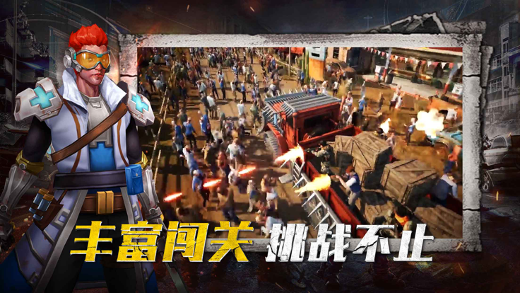 地域警戒截图4