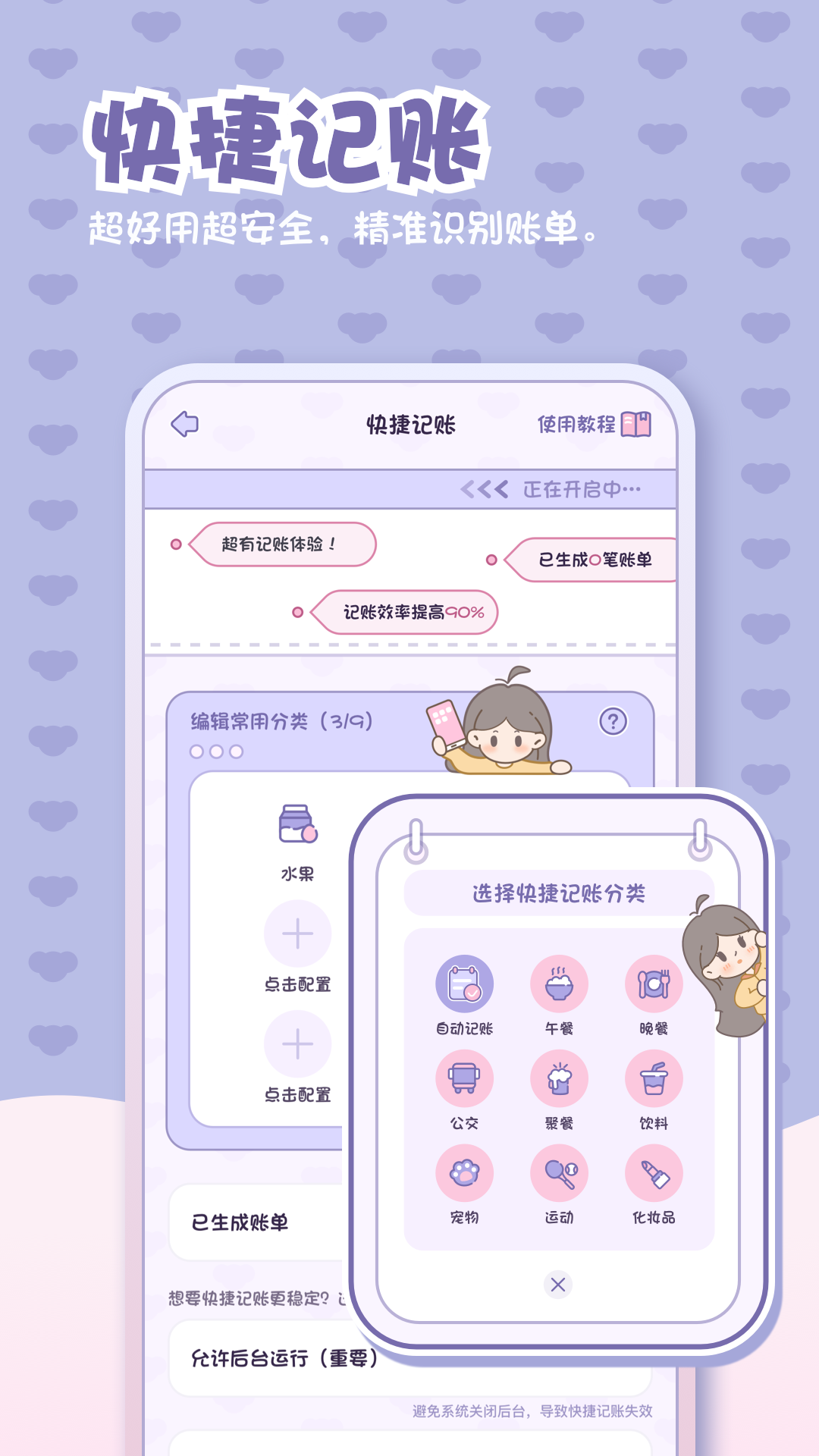 小贝记账v1.3.4截图3