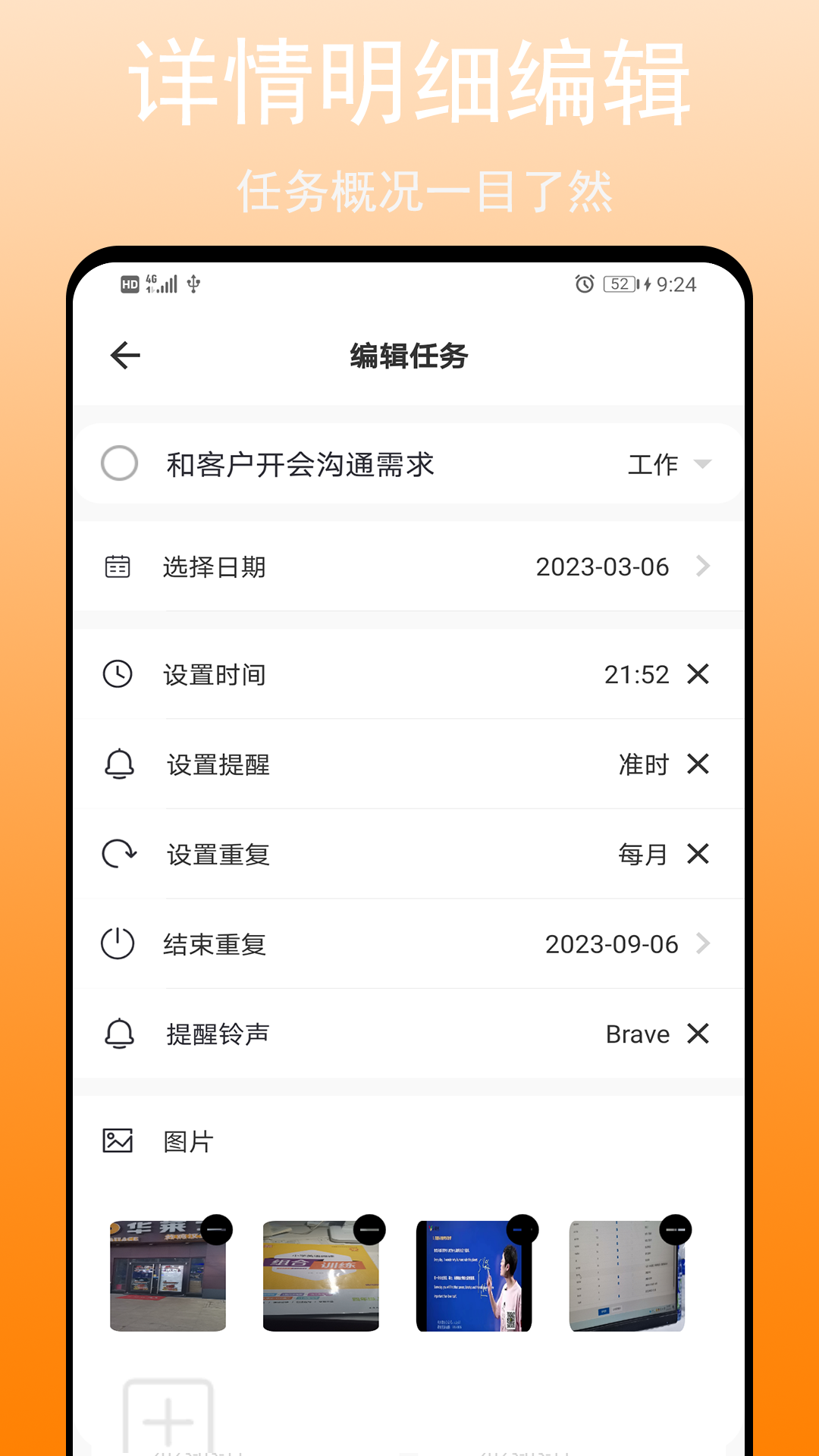 任务清单v1.0.5截图2