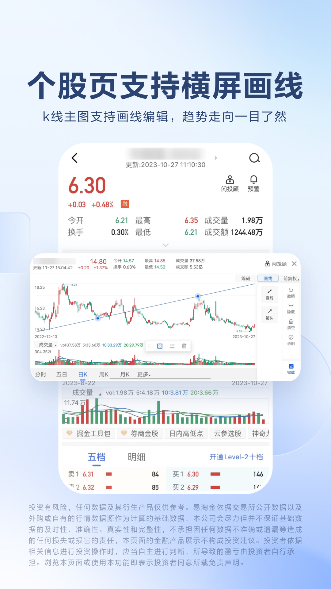 广发证券易淘金v11.6.5.0截图4