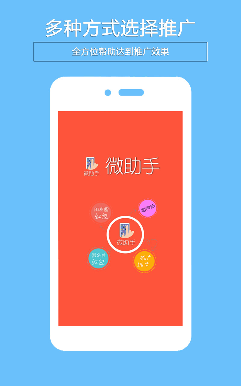 微助手v3.45截图4