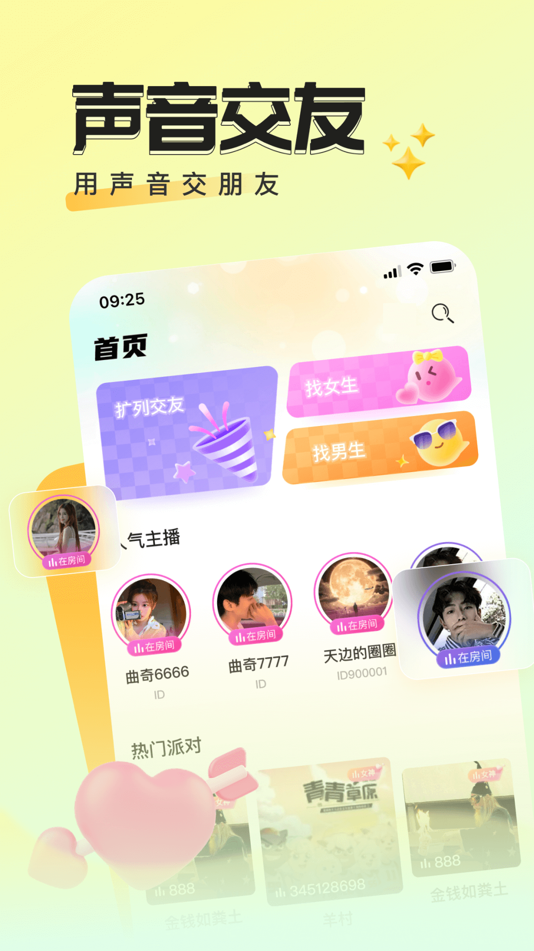 曲奇派对v1.2.5截图4