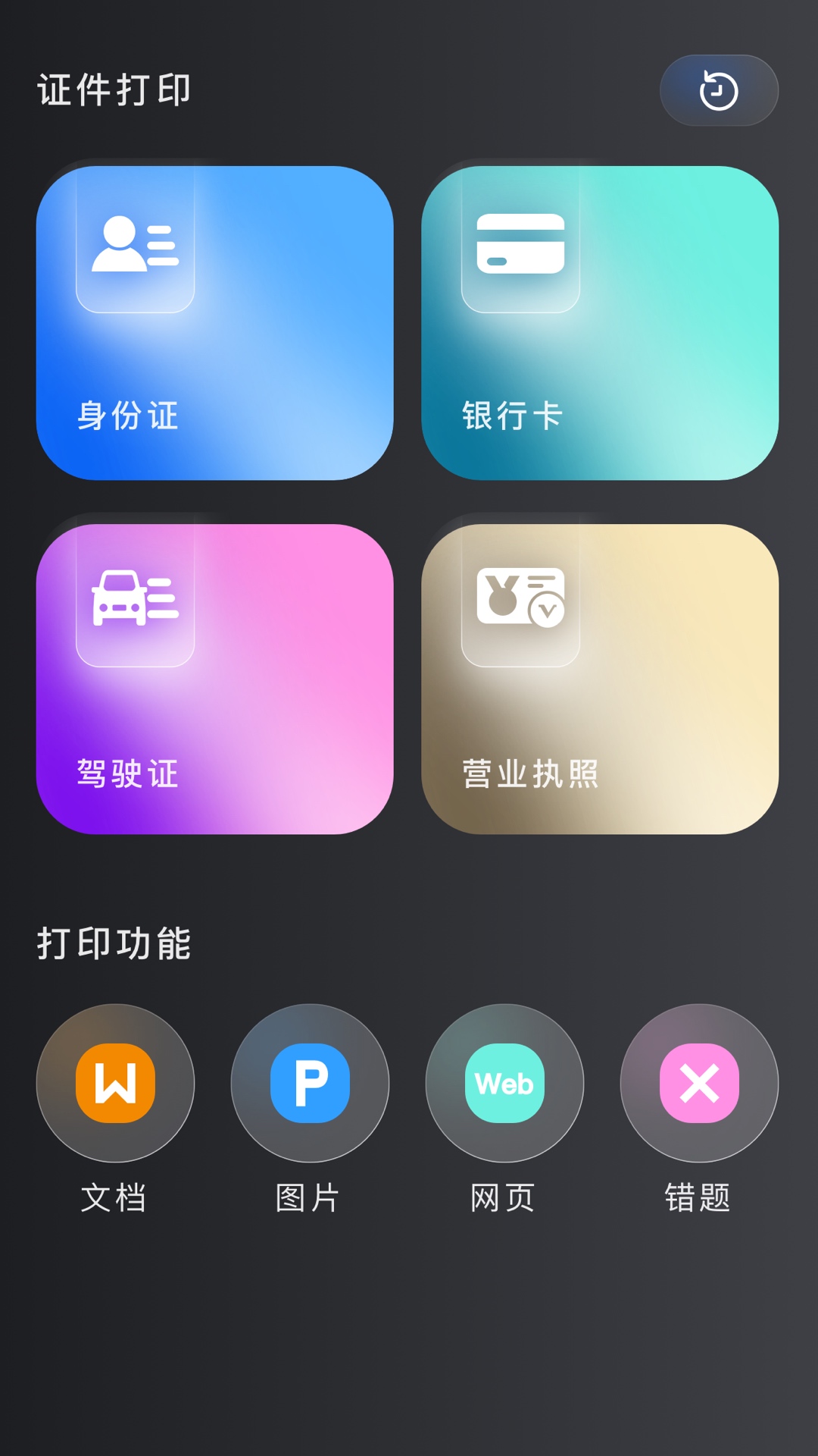 LocalSend截图3