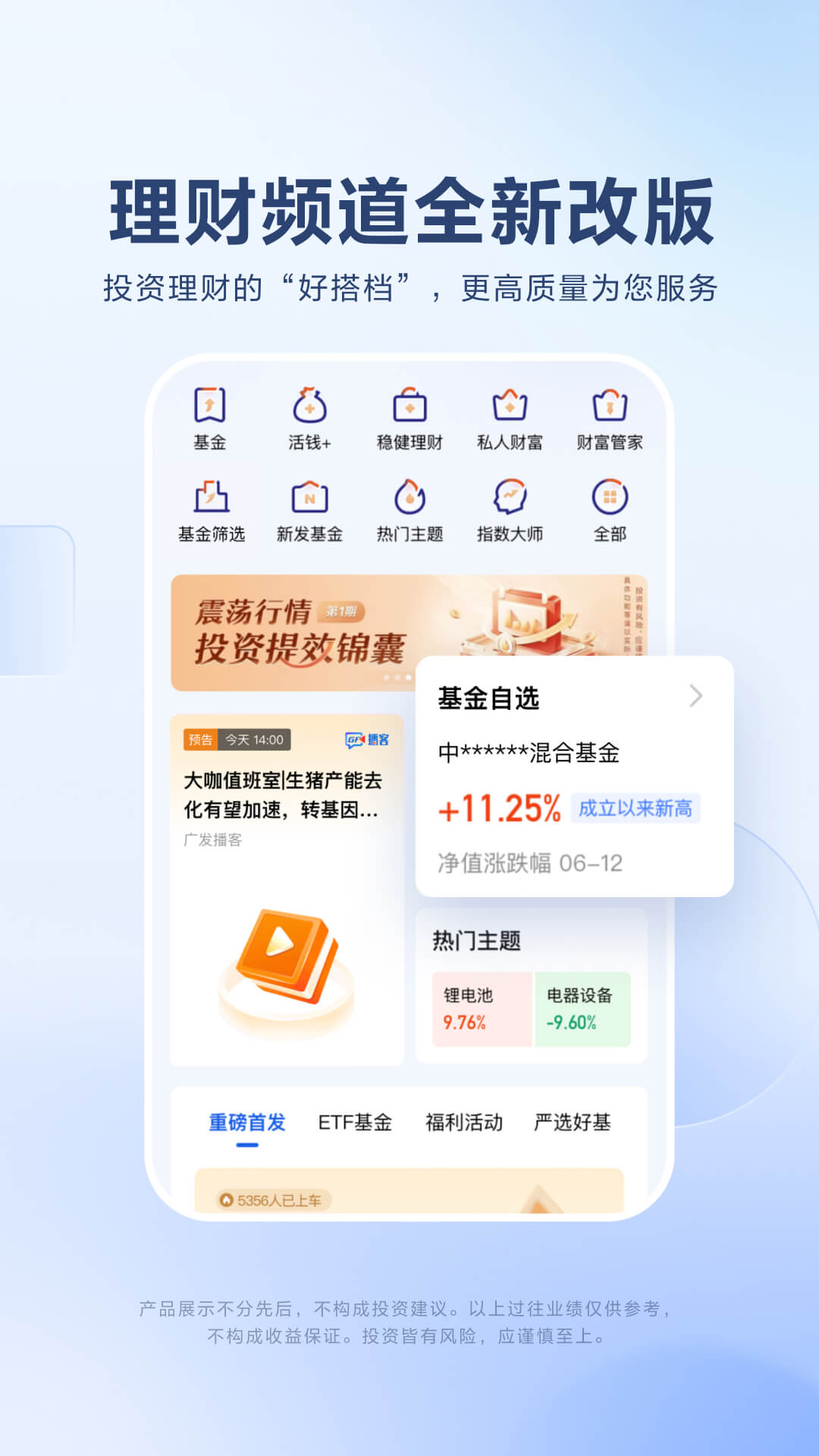 广发证券易淘金v11.6.5.0截图2