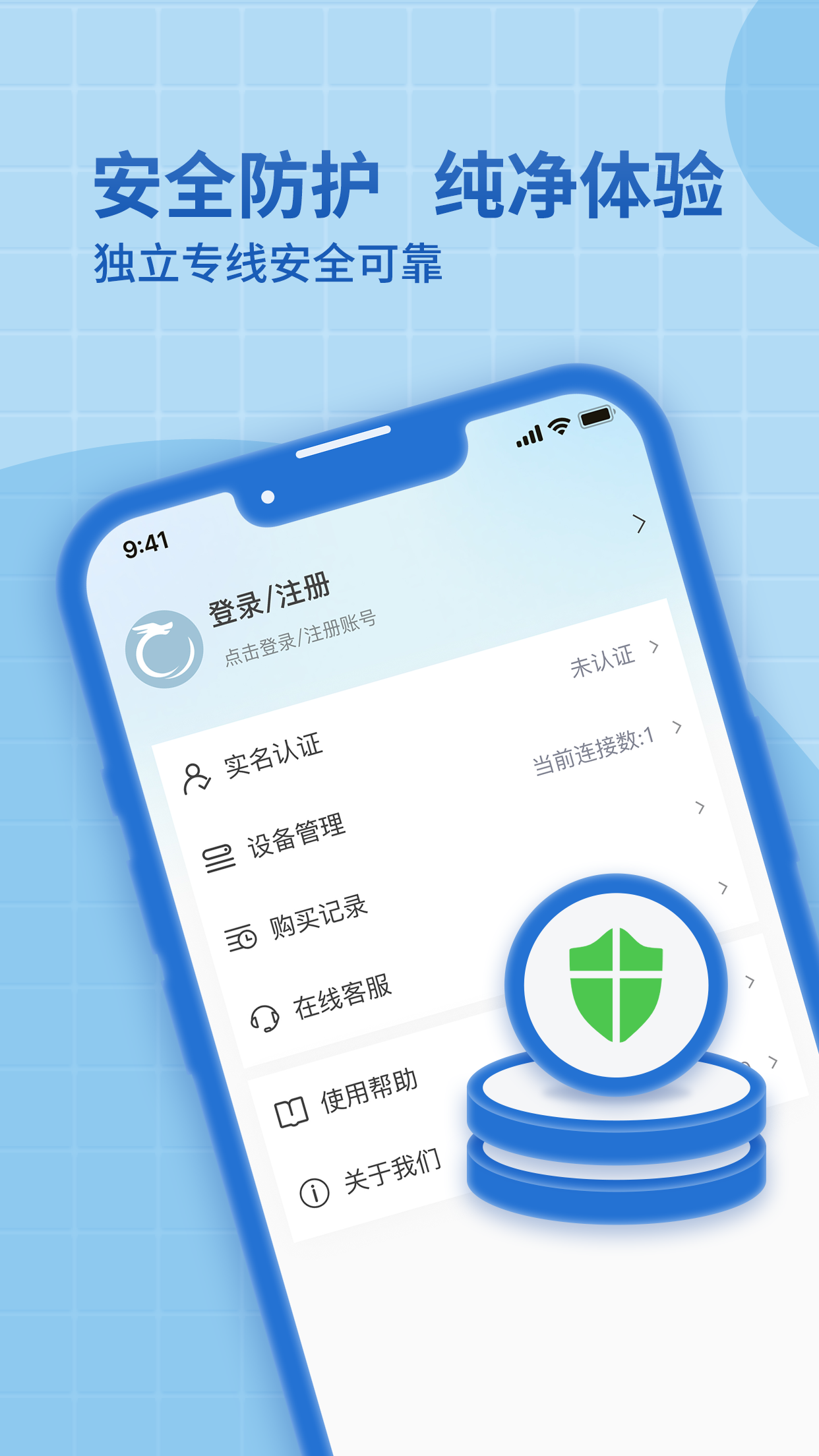 神龙加速v1.2.5截图1