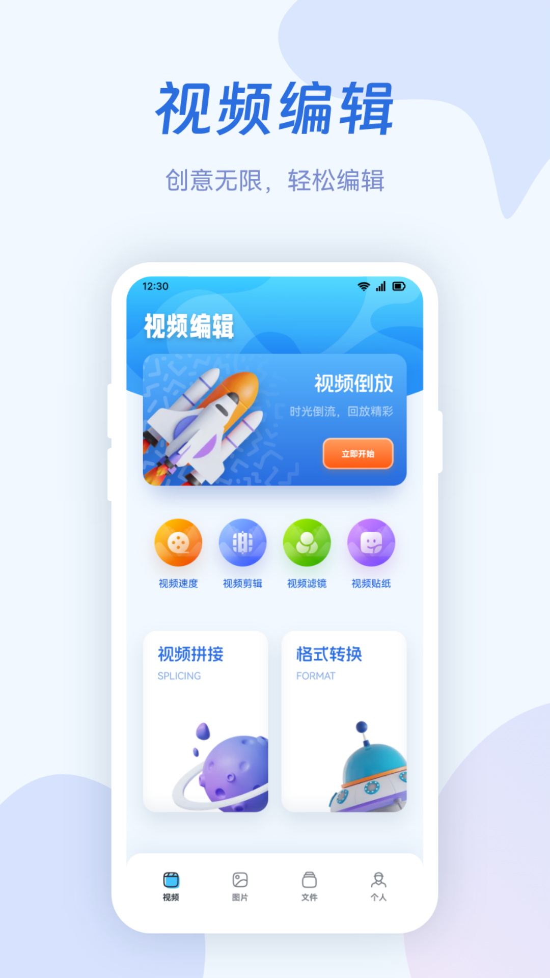 咪酷视频v1.2截图4