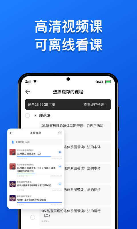 瑞达法考v3.1.1截图3