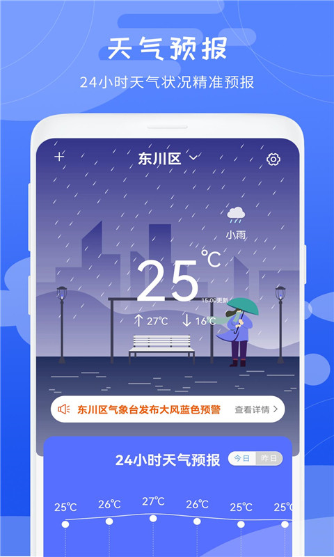 卫星天气截图1