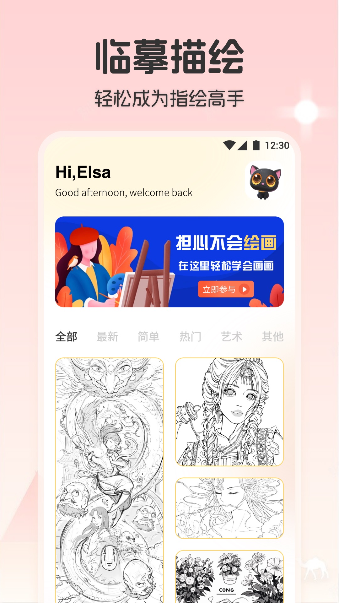 iArtbookv1.3截图3