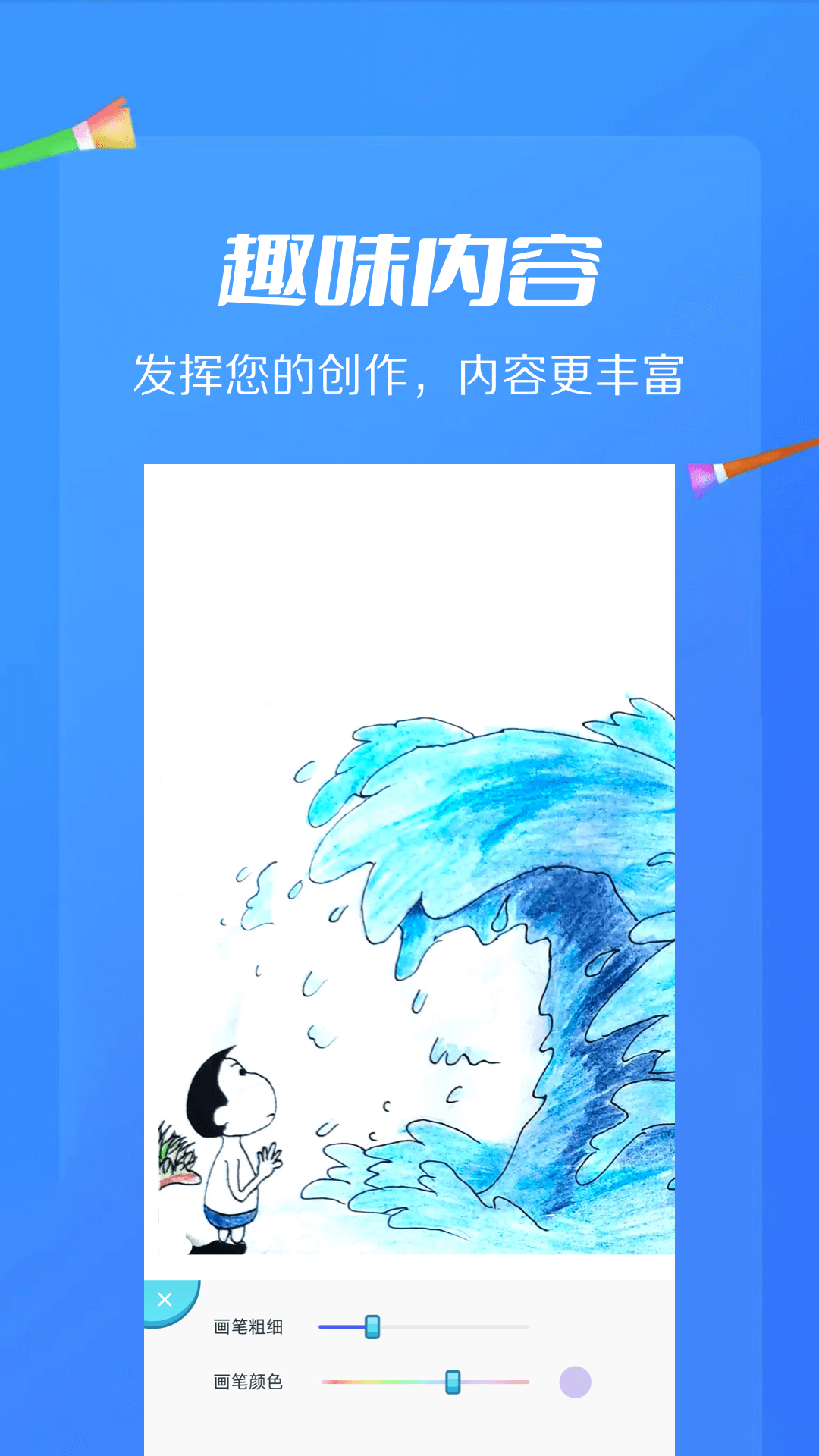 AI绘画画板v1.13截图4