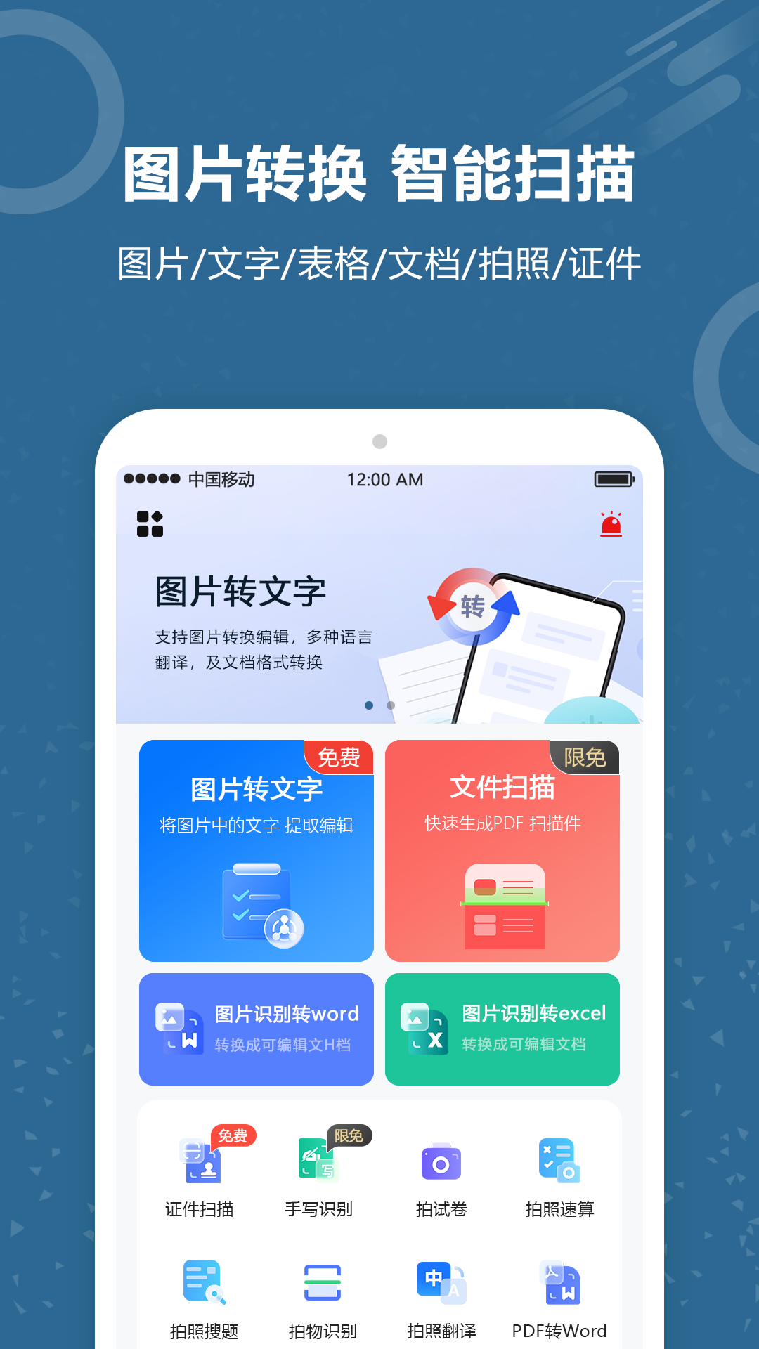 文档扫描王截图1