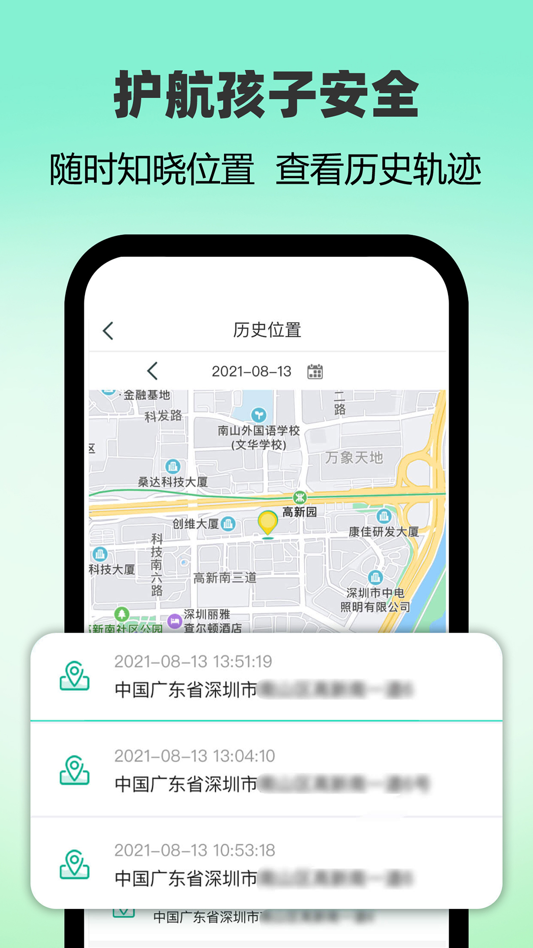 麦苗守护家长端v3.5.7截图3