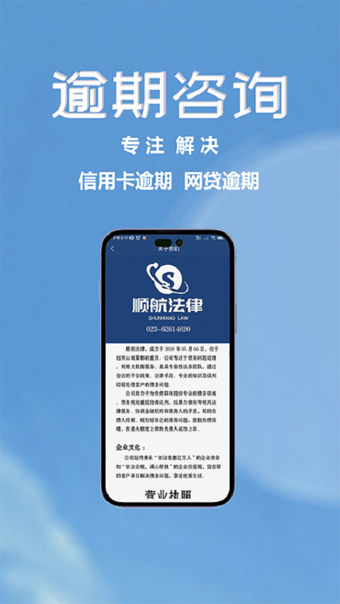 债务协商重组v1.0.0截图4