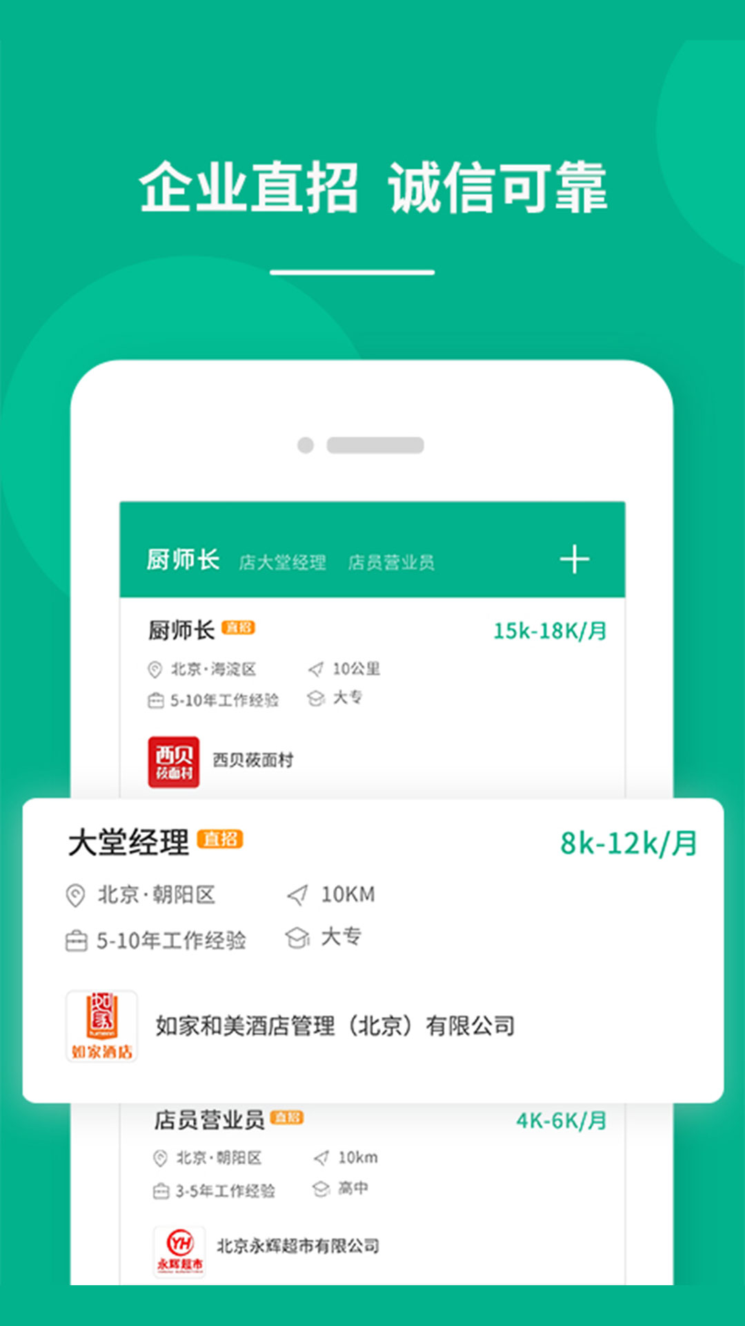 对口直招v1.85截图4