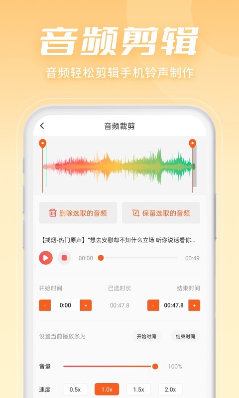 金舟音频剪辑转换v2.2.3截图5