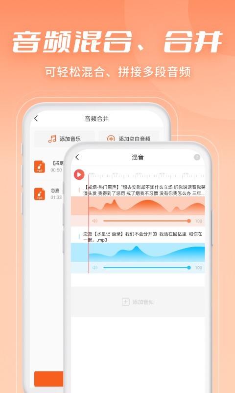 金舟音频剪辑转换v2.2.3截图3