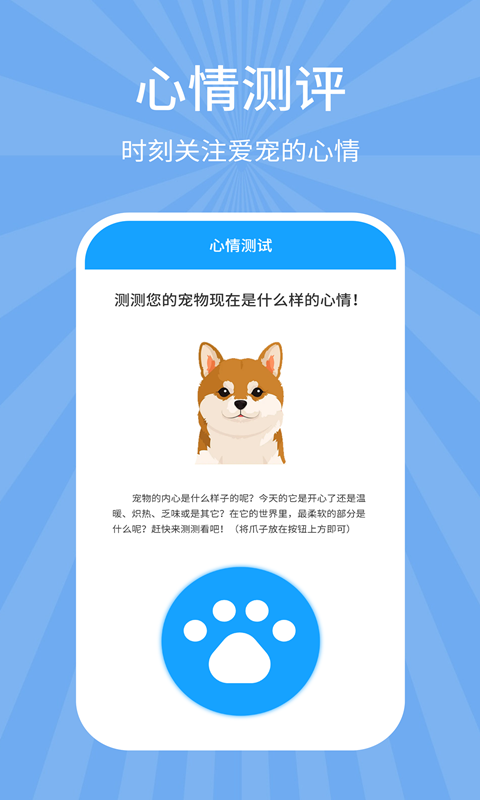 宠物狗猫交流器v7.7.8截图4