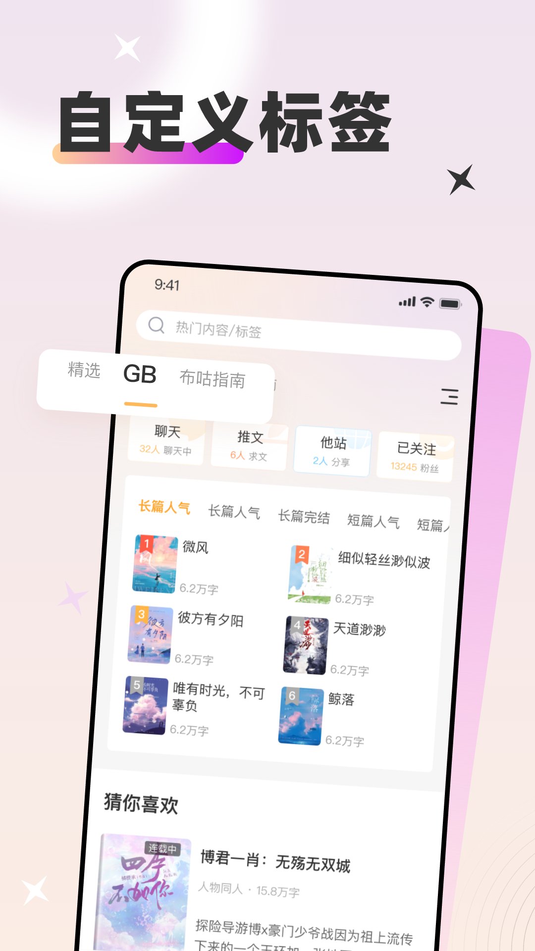 甜桃v1.0.7截图1