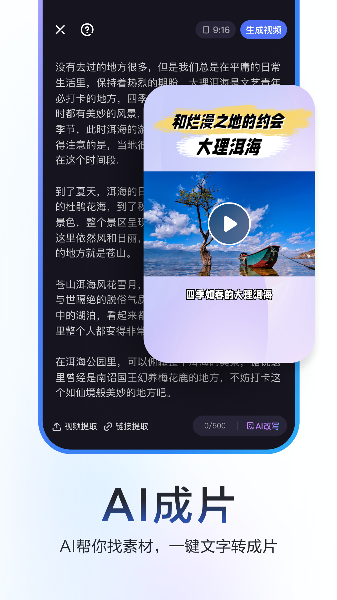 度加剪辑v4.9.0.10截图3