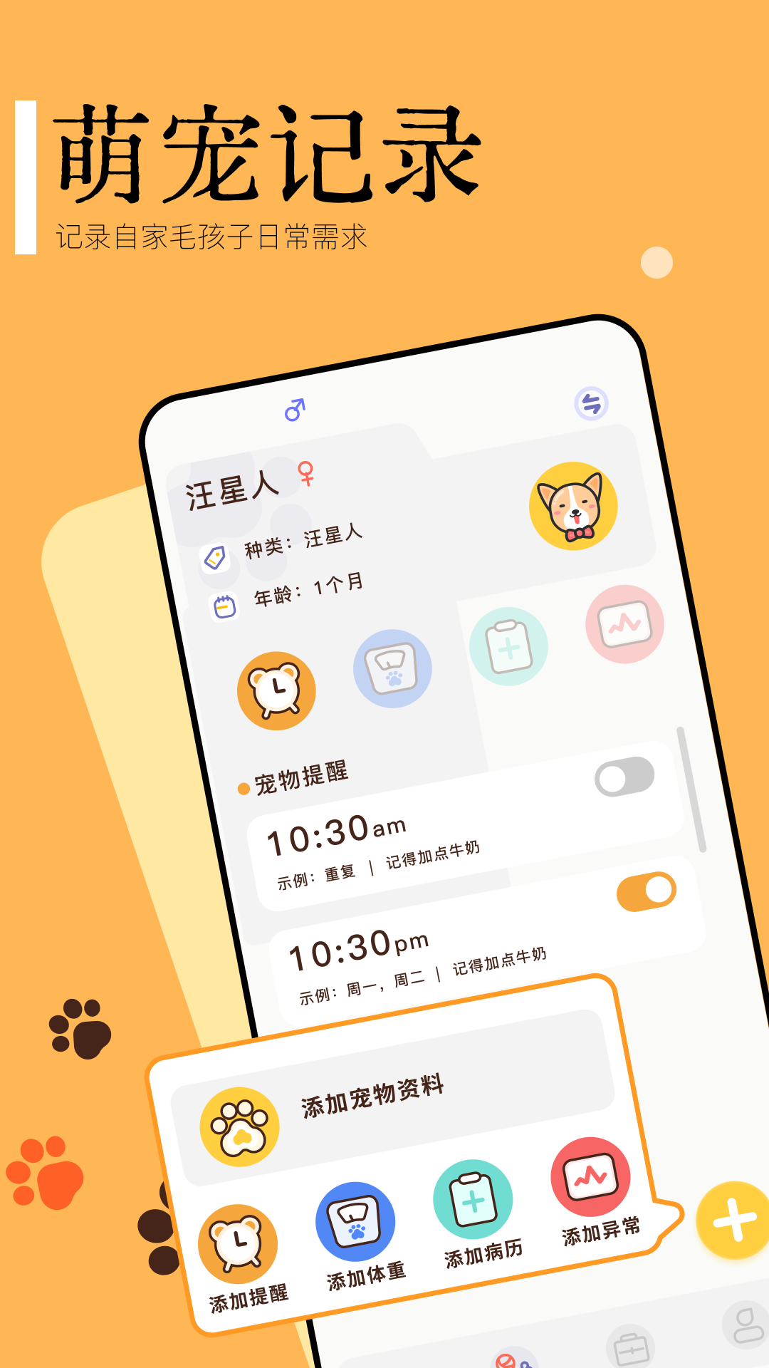 Pet translatorv1.3截图2