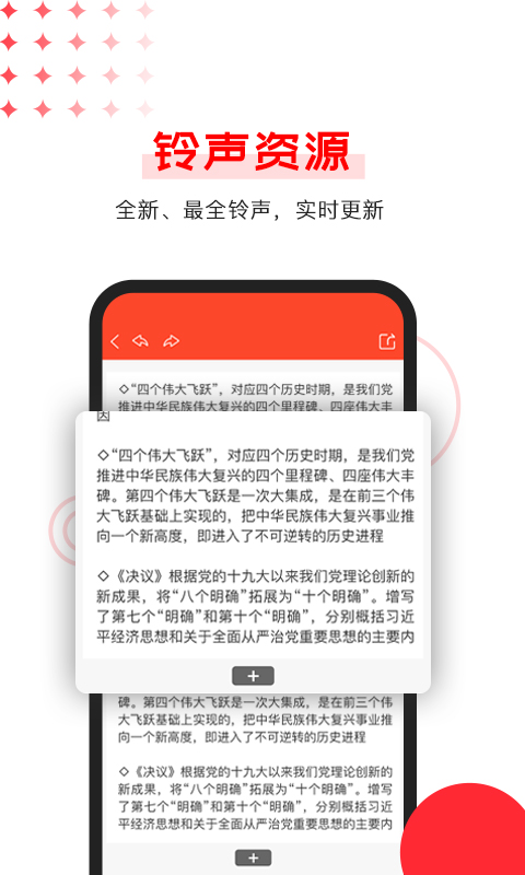 Office文档编辑v1.0.4截图2