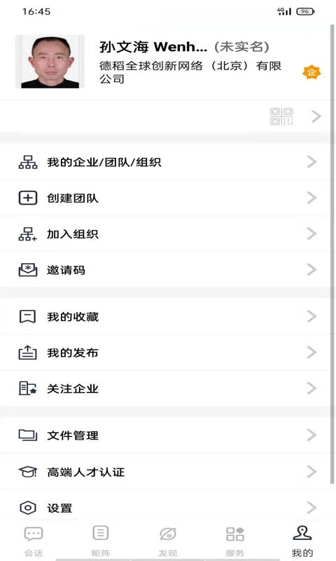 新脸谱v3.0.7截图1