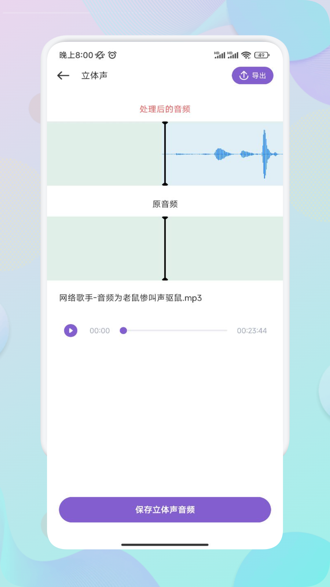 Moo音乐v1.3截图1