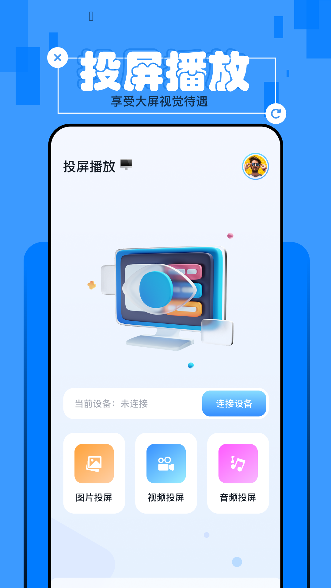 优选视频v1.5截图2