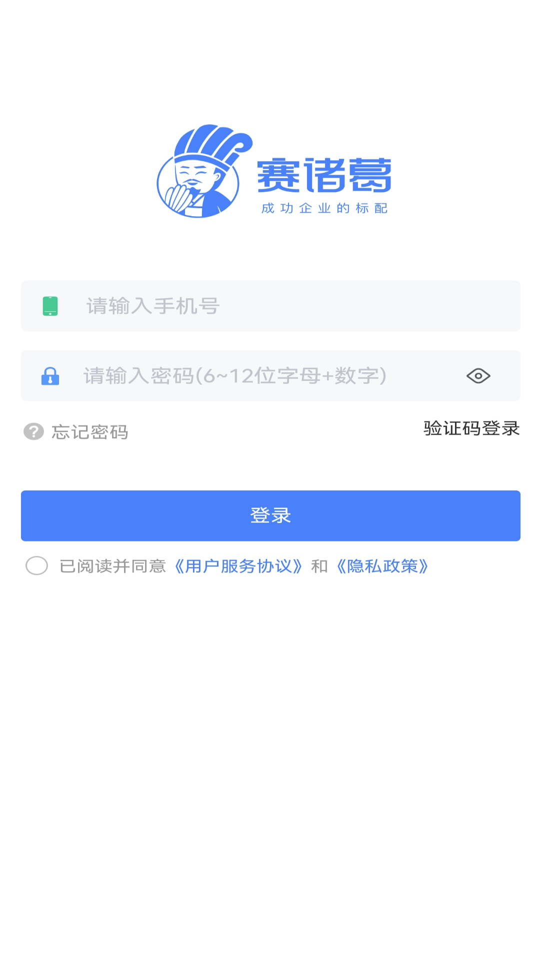 赛诸葛v8.2.0截图5