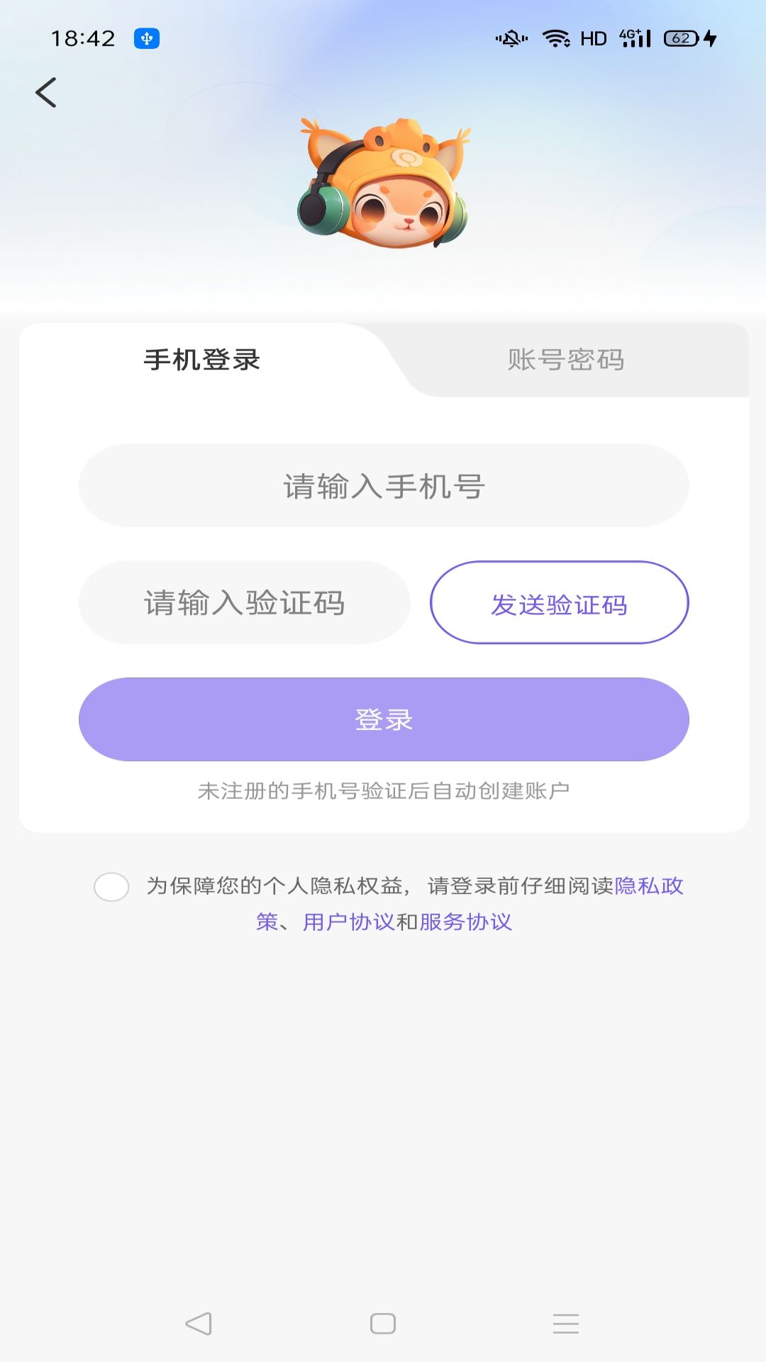 乐交易截图2