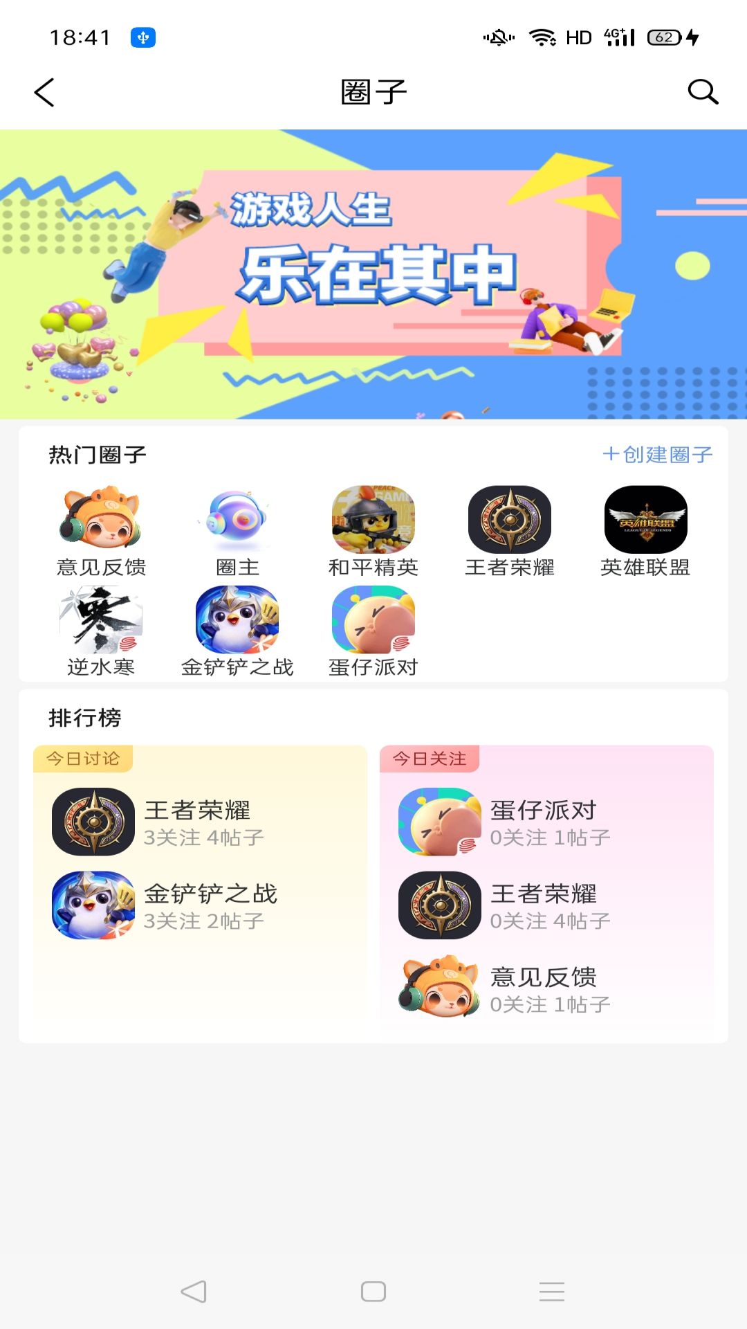 乐交易v1.3.7截图3