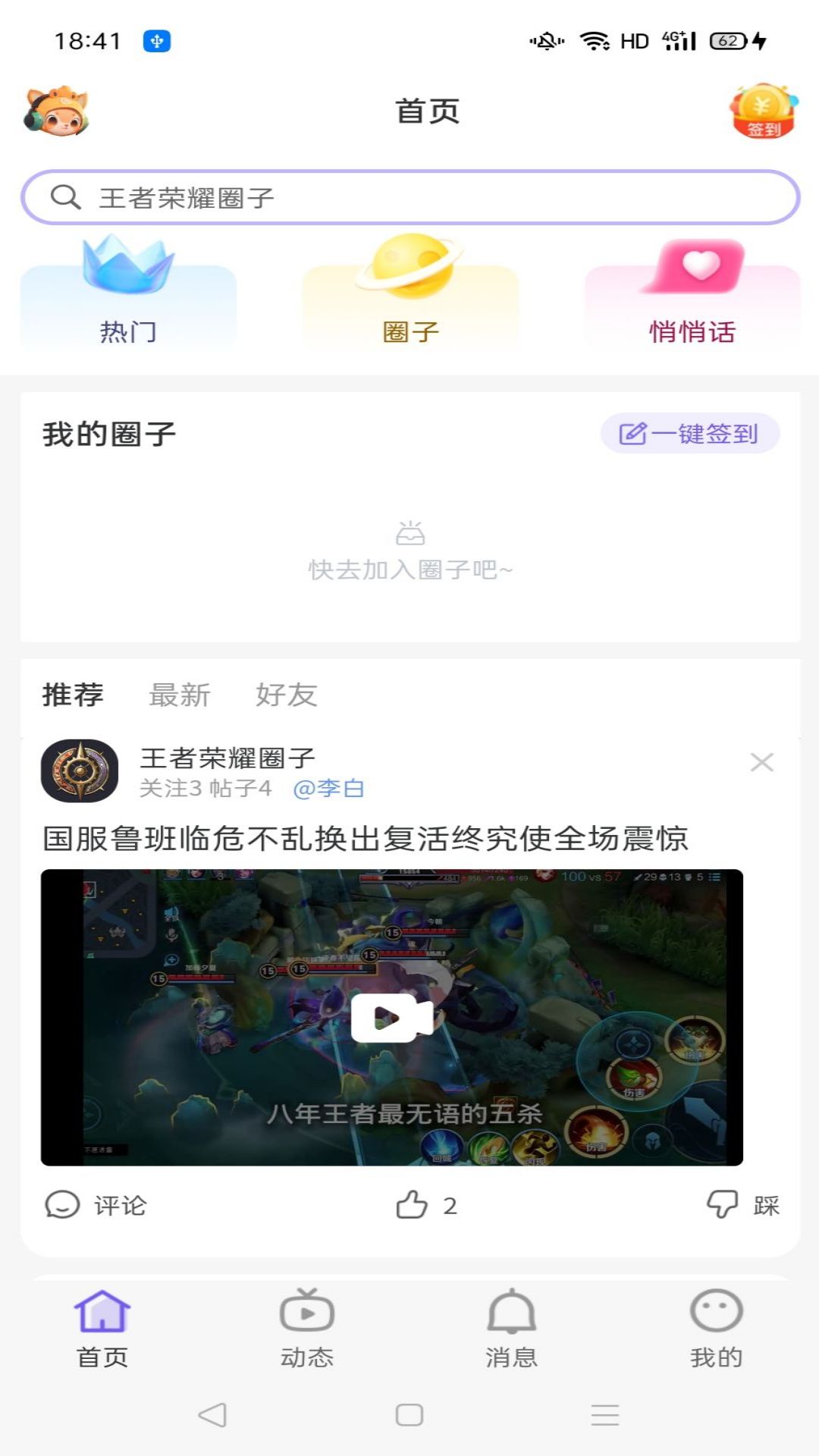 乐交易截图1