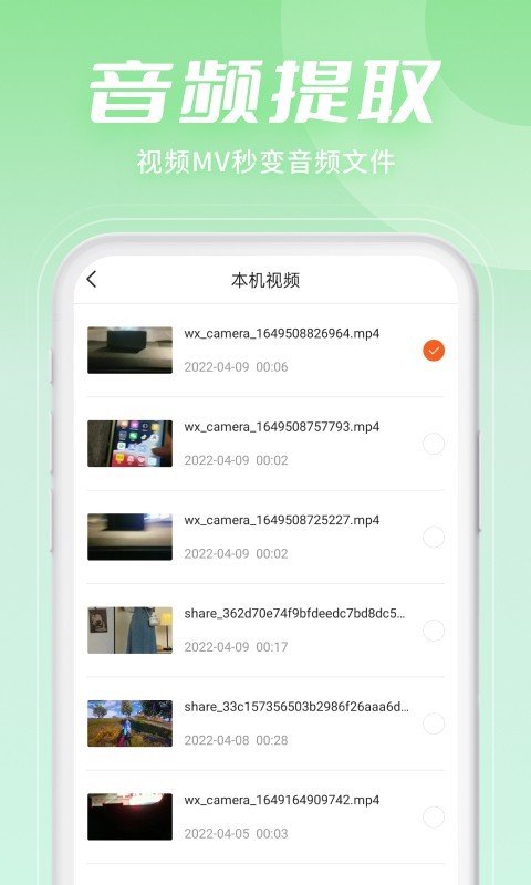 金舟音频剪辑转换v2.2.3截图1