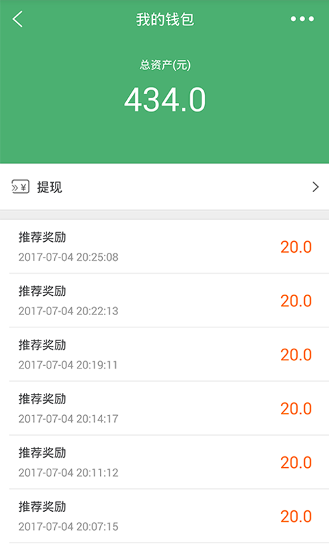 身边及时雨技师v3.1.0截图1