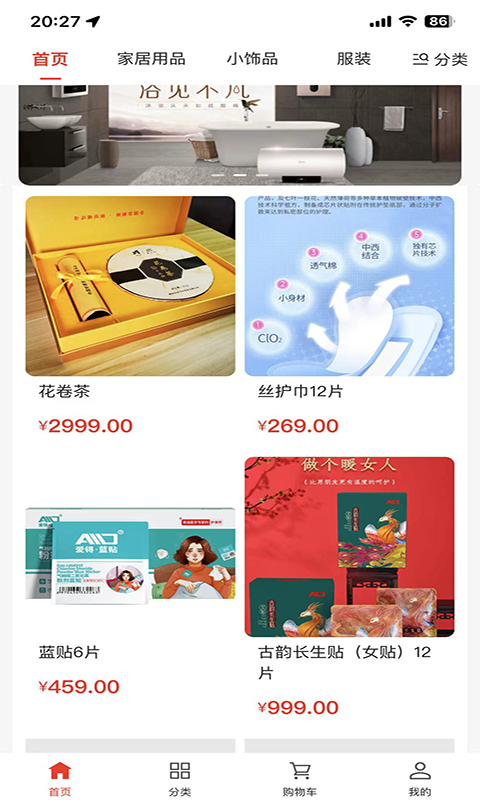 智康时代截图3