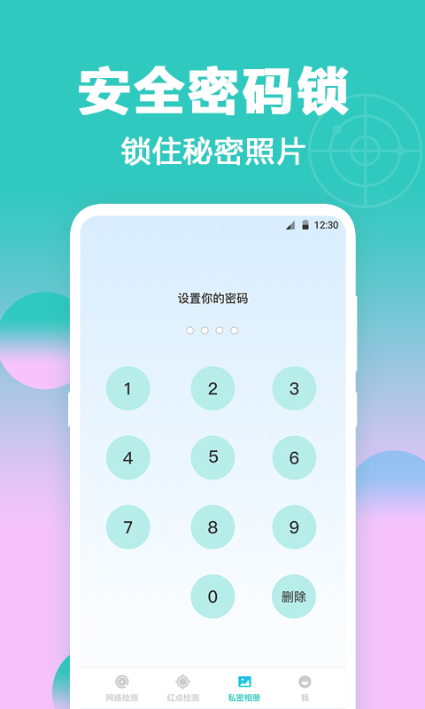 针孔摄像头检测器v3.8.1118截图2