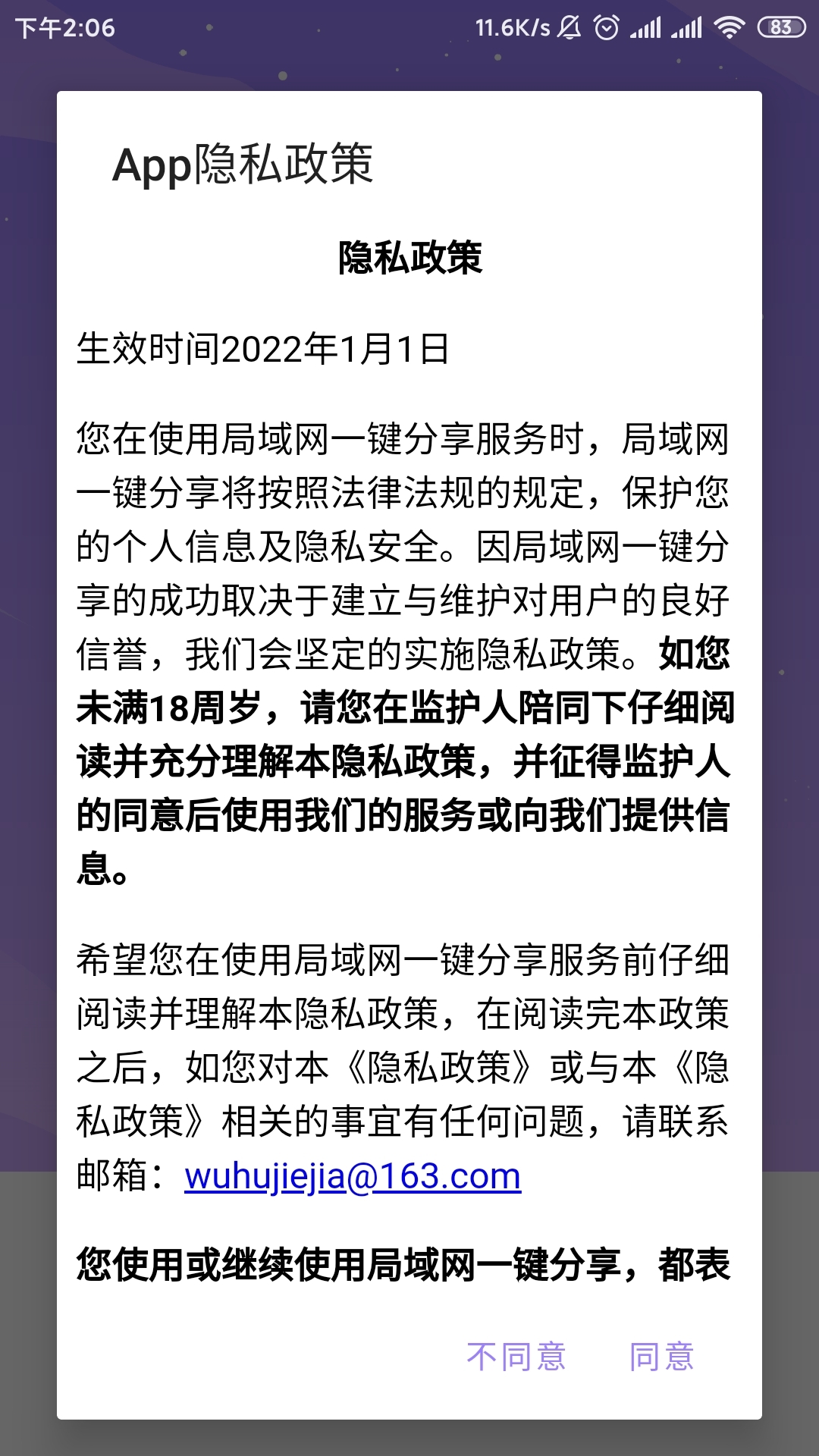 安卓ftp服务器截图3