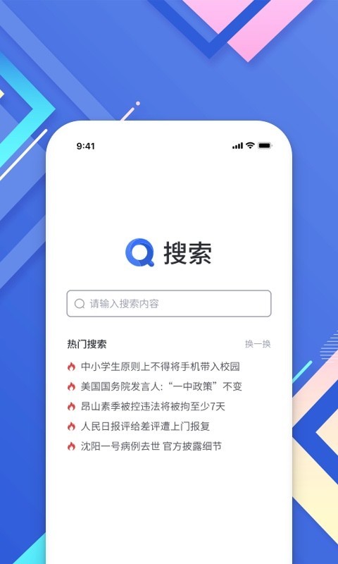 小树搜索截图2