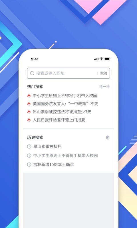 小树搜索截图3